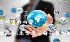 以下是您所需的内容：挖