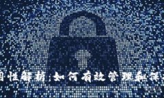 钱包助记词通用性解析：