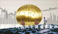 如何解决TP钱包池子没有资