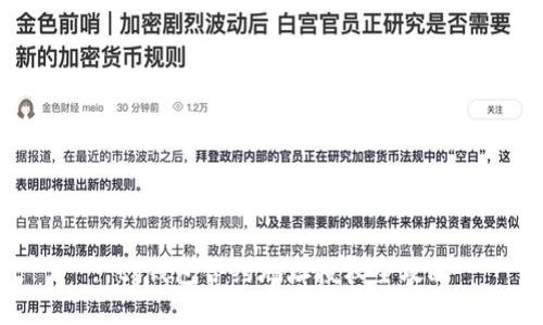 : tp钱包合约地址授权全攻略