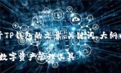 当然可以，下面是关于T