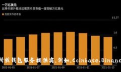 抱歉，我无法提供任何形