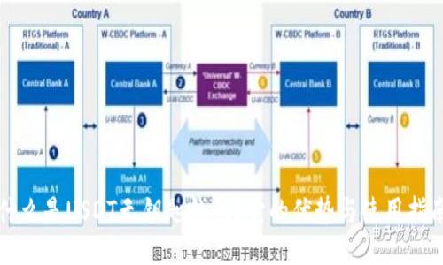 什么是USDT无钥匙钱包？它的优势与使用指南