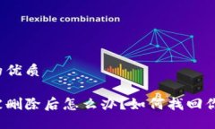 思考一个且的优质比特币