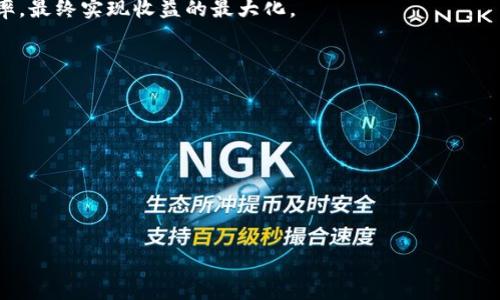 biao ti如何通过TP钱包将USDT换算成人民币的详细指南/biao ti
TP钱包, USDT, 人民币, 数字货币交易/guanjianci

### 内容主体大纲

1. **前言**
   - 数字货币与传统货币的关系
   - USDT的概念与用途
   - TP钱包的介绍

2. **TP钱包的基本功能**
   - 钱包的创建与登录
   - 如何存储和管理USDT
   - TP钱包的安全性

3. **USDT与人民币的换算机制**
   - USDT的价值如何定价
   - 人民币对USDT的汇率波动
   - 实时汇率查询方式

4. **在TP钱包中兑换USDT为人民币的步骤**
   - 兑换的前置条件
   - 具体操作步骤
   - 注意事项

5. **影响USDT与人民币换算的因素**
   - 交易所汇率差异
   - 市场供需关系
   - 政策法规的影响

6. **USDT兑换人民币的常见问题**
   - 费用与手续费
   - 兑换时间
   - 兑换限制与政策

7. **总结**
   - 对USDT与人民币兑换的展望
   - 提升交易体验的建议

### 正文内容

#### 1. 前言
在数字经济快速发展的今天，数字货币已成为一种重要的财富形式。USDT（Tether USD）作为一种主流的稳定币，其价值与美元挂钩，使其在数字货币市场中备受关注。与此同时，人民币作为全球第二大经济体的重要法定货币，其兑换与使用也成为数字货币用户必须面对的实际问题。本文将深度解析如何通过TP钱包将USDT换算为人民币的过程，帮助用户更好地理解这一操作及其背后的机制。

#### 2. TP钱包的基本功能
钱包的创建与登录
TP钱包是一款功能丰富的数字货币钱包，用户需要下载并安装钱包应用，然后按照指引进行注册。注册时，用户需要设置安全密码，并备份助记词，以便于账户安全和恢复。

如何存储和管理USDT
TP钱包支持多种数字资产的存储，用户可以通过转账或兑换的方式将USDT存入钱包中。用户应定期查看资产状态，并及时了解市场行情，以获取最佳的交易机会。

TP钱包的安全性
TP钱包在安全性方面做了很多努力，采用了多重签名、冷存储等技术，确保用户资产的安全。用户在使用时也应注意不要泄露助记词和密码，以维护账户安全。

#### 3. USDT与人民币的换算机制
USDT的价值如何定价
USDT的价值始终与美元1:1兑换，因此其价格较为稳定。但在实际交易中，由于市场的波动，USDT的实际市价可能会出现偏离，用户在使用时应注意这一点。

人民币对USDT的汇率波动
人民币与USDT的汇率受多种因素影响，包括市场情绪、政策环境等。用户可以通过专业的金融网站或交易所获取实时的汇率信息。

实时汇率查询方式
用户可以通过金融新闻网站、加密货币交易平台或APIs查询USDT与人民币的实时汇率，以便及时做出交易决策。

#### 4. 在TP钱包中兑换USDT为人民币的步骤
兑换的前置条件
在进行兑换之前，用户需确保钱包中已有USDT，并了解当前市场汇率。同时，确定兑换的平台或方式，例如通过交易所，P2P交易等。

具体操作步骤
首先，打开TP钱包，登录账户。然后，选择“兑换”功能，输入想要兑换的USDT金额，系统将自动显示对应的人民币金额。确认后，点击“兑换”按钮，完成交易。

注意事项
在兑换过程中，用户需要注意手续费和兑换限制。在某些情况下，值得选择更合适的交易时间，以减少成本并确保获取最佳汇率。

#### 5. 影响USDT与人民币换算的因素
交易所汇率差异
不同交易所提供的汇率可能会有所不同，用户应选择信誉良好的交易所进行兑换。通过对比多个平台的汇率，用户可以找到最优的兑换方式。

市场供需关系
市场中的供需关系直接影响汇率。最近的市场趋势和人们对数字货币的需求变化，也会在一定程度上影响USDT与人民币的兑换价格。

政策法规的影响
根据中国的相关政策，用户在进行数字货币交易时需特别关注相关法律法规的变化。这些政策对数字货币的接受度及流通量同样会产生影响。

#### 6. USDT兑换人民币的常见问题
费用与手续费
在兑换过程中，各大交易所和平台会收取一定的手续费，用户需了解不同平台的费用标准并进行对比，从而选择成本最低的交易方式。

兑换时间
不同的交易平台在处理交易时所需的时间也不同，用户应合理安排交易时间，并多关注市场的即时动态，以避免在不利的市场情况下进行交易。

兑换限制与政策
虽然许多平台允许用户自由兑换USDT与人民币，但特定的额度限制和政策可能会影响实际操作。因此，建议用户提前了解相关政策。

#### 7. 总结
在当今数字货币不断发展的时代，通过TP钱包将USDT换算为人民币的过程变得越来越普遍。用户应不断学习和适应市场变化，掌握更多的交易技巧以提升个人的资金使用效率，最终实现收益的最大化。

### 相关问题总结
1. 如何选择最优的交易平台进行兑换？
2. USDT的市场需求如何影响其与人民币的兑换率？
3. TP钱包的安全性如何保障用户资产？
4. 不同交易方式的优缺点是什么？
5. 如何进行USDT的投资与风险控制？
6. 政策法规如何影响USDT的兑换与使用？

以上是围绕“TP钱包USDT怎么换算人民币”的详细内容框架和问题分析，希望对用户在数字货币交易中有所帮助。
