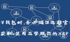 注意：在选择和下载瑞波