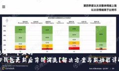 思考一个且的  TP钱包更新