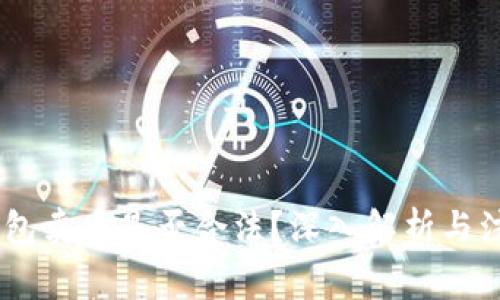 USDT钱包卖币是否合法？深入解析与注意事项