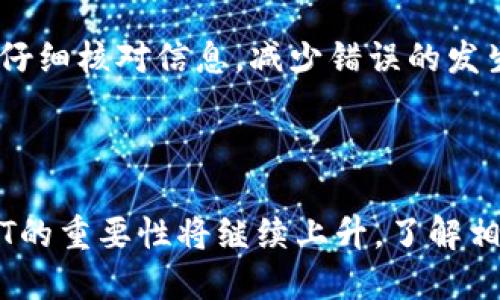 baiotiUSDT提币可以提到哪些钱包？全面指南/baioti
USDT钱包, USDT提币, 数字货币钱包, 加密货币/guanjianci

## 内容主体大纲

1. **引言**
   - 什么是USDT
   - USDT的重要性及用途
   - 提币概念简介

2. **USDT钱包的种类**
   - 热钱包与冷钱包
   - 硬件钱包与软件钱包的区别
   - 多链钱包与单链钱包的比较

3. **支持USDT的主要钱包**
   - 火币钱包
   - Coinbase
   - Trust Wallet
   - MetaMask
   - Ledger硬件钱包

4. **如何选择USDT钱包**
   - 安全性考虑
   - 用户界面与易用性
   - 支持的网络与资产种类

5. **USDT提币流程**
   - 如何在交易所提币
   - 提币所需手续费
   - 提币时间及注意事项

6. **常见问题解答**
   - 提币失败的原因
   - 如何处理提币延迟的问题
   - 如何找回错误提币的资金

7. **总结**
   - 提高提币安全和流动性的小提示
   - 未来USDT及数字货币发展的趋势

## 正文内容

### 引言

USDT（Tether）是一种广泛使用的稳定币，旨在将数字货币的波动性减小，通常以1:1的比例与美元挂钩。作为市场上最受欢迎的稳定币之一，USDT在交易、投资及跨国支付等领域具有重要的应用价值。在进行交易或投资后，用户常常会选择将USDT提到自己的钱包中，以实现更高的安全性和流动性。

提币是指将交易所中的资产转移到用户自有的钱包中，确保资产的安全与控制。选择适合的USDT钱包非常重要，这不仅影响到提币的操作体验，也关乎资产的安全性与管理的便捷性。

### USDT钱包的种类

#### 热钱包与冷钱包

USDT的钱包主要分为热钱包和冷钱包。热钱包是指与互联网连接的在线钱包，让用户能够方便快捷地进行交易。冷钱包则是指完全脱离互联网的存储设备，保障用户资产的安全，适合长时间保存数字货币。

#### 硬件钱包与软件钱包的区别

硬件钱包是专门设计的设备，用来安全地存储私钥，而软件钱包则是下载到电脑或手机上的应用程序。硬件钱包通常提供更高的安全性，但软件钱包在使用上更加便捷。

#### 多链钱包与单链钱包的比较

多链钱包支持多种不同区块链的资产，用户可以在同一个钱包中存储不同类型的数字资产，而单链钱包则只支持一种特定的区块链类型的资产。

### 支持USDT的主要钱包

#### 火币钱包

火币钱包作为一个功能强大的数字资产管理工具，提供了一系列的安全性和易用性，支持多种类型的数字货币，包括USDT。用户可以方便地进行提币，而且平台提供了完善的支持和服务。

#### Coinbase

Coinbase是一个知名度高的交易平台，支持USDT提币到其内部钱包中。其界面友好，适合新手使用。此外，Coinbase的安全性也较为出色，为用户提供了良好的资产保障。

#### Trust Wallet

Trust Wallet是一款流行的手机钱包，具有良好的用户体验，并且支持多种加密货币，包括USDT。这个钱包是去中心化的，用户拥有自己的私钥，确保资金的安全。

#### MetaMask

MetaMask主要用于以太坊生态系统，支持ERC-20标准的代币，包括USDT。虽然它更常用于去中心化应用（DApp），但用户也可以将其用作USDT转账的工具，提币到MetaMask中也相对简单。

#### Ledger硬件钱包

Ledger系列硬件钱包是市场上最受推崇的硬件钱包之一，用户可以将USDT安全地提到Ledger硬件钱包中，既确保安全又便于管理。

### 如何选择USDT钱包

#### 安全性考虑

安全性是选择钱包时最重要的考虑因素。用户需确保钱包提供私钥的所有权，并具备多重签名、双因素认证等安全措施。

#### 用户界面与易用性

很多用户在选择钱包时会考虑到界面的友好程度及易用性，尤其是对于新手用户来说，的界面能够让其更加顺利地进行操作。

#### 支持的网络与资产种类

不同钱包对于支持的网络及资产种类有所不同，用户选择钱包时，需确保所使用的钱包能够支持USDT的提币操作，因此查看Wallet支持的代币类型也是一个重要环节。

### USDT提币流程

#### 如何在交易所提币

在交易所提币的步骤相对简单，用户需登录账户，进入资金管理界面，选择提币选项，填写目标钱包地址及提币金额，确认操作即可。确保目标地址的准确性至关重要，因为错误的地址可能导致资产无法找回。

#### 提币所需手续费

不同交易所的提币手续费有所差异，一般来说，提币过程中会根据网络状况和交易所政策收取一定的手续费，用户需要在提币前先查看相关费用。

#### 提币时间及注意事项

提币的时间会受到网络拥堵、交易所处理速度等因素的影响，一般为几分钟到数小时不等。在提币之前，用户还应确认目标钱包是否正常接收USDT，避免出现接收失败的情况。

### 常见问题解答

#### 提币失败的原因

提币失败通常由多种原因造成，例如目标地址无效、网络繁忙、交易所系统故障等。用户在操作时需仔细检查填写的地址是否正确，确保提币的成功。

#### 如何处理提币延迟的问题

如果提币出现延迟，用户应第一时间查看交易所的公告，确认是否存在网络故障或系统维护的情况。同时，也可以通过区块链浏览器查看交易的状态，了解是否已经处理。

#### 如何找回错误提币的资金

若发生提币到错误地址的情况，找回资金的难度较大。不过，有些去中心化的交易平台可能提供一定的找回指导。用户应尽量在提币时仔细核对信息，减少错误的发生。

### 总结

选择一个合适的USDT钱包，了解提币的流程和注意事项，是每位数字货币投资者必须掌握的基本知识。在未来的数字货币市场中，USDT的重要性将继续上升，了解相关知识将有助于我们更好地管理自己的投资。