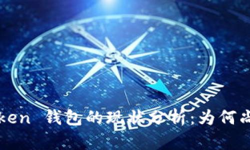 Plus Token 钱包的现状分析：为何尚未崩盘？