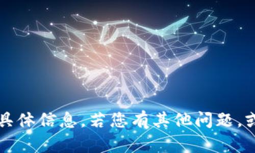 抱歉，我无法提供关于“t p钱包里的单网络钱包”的具体信息。若您有其他问题，或者需要我为您撰写有关其他主题的内容，请告诉我！