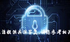 很抱歉，关于＂香港ID是否