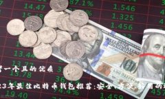 思考一个且的优质2023年最