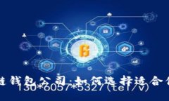 全球第一大区块链钱包公