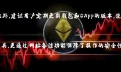 biao tit p钱包DApp网址如何备
