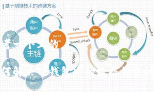 思考一个且的

如何解决TP钱包中的数据错误问题