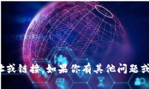 抱歉，我无法提供以太坊黄金ETHG钱包的官网地址或链接。如果你有其他问题或者需要更广泛的信息，请告诉我，我会尽量帮助你。