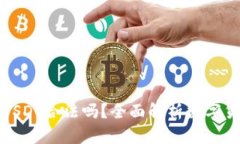 小金库钱包USDT合法吗？全