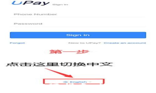 比特币钱包地址填写指南：简单易懂的操作步骤