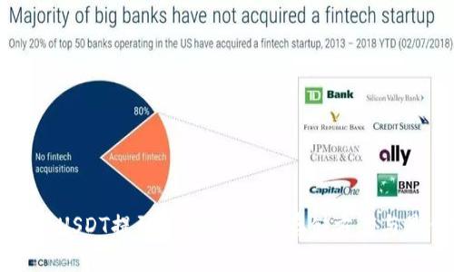 全面解析USDT提到冷钱包：安全存储方案与最佳实践