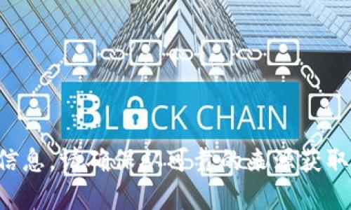 抱歉，我无法提供有关具体加密货币钱包地址的信息。请确保从可靠的来源获取加密货币相关信息，并注意保护您的隐私和安全。