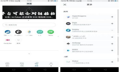   如何轻松创建比特币钱包链接：全面指南 / 
 guanjianci 比特币钱包, 比特币链接, 创建钱包, 区块链 /guanjianci 

## 内容主体大纲

1. 引言
   - 比特币的钱包概念
   - 钱包在比特币交易中的重要性

2. 比特币钱包的类型
   - 软件钱包
   - 硬件钱包
   - 在线钱包
   - 移动钱包

3. 创建比特币钱包的步骤
   - 选择合适的钱包类型
   - 设置钱包
   - 生成钱包地址

4. 如何创建比特币钱包链接
   - 了解钱包链接的概念
   - 创建钱包链接的步骤
   - 注意事项

5. 比较不同钱包的优缺点
   - 软件钱包的优缺点
   - 硬件钱包的优缺点
   - 在线钱包的优缺点
   - 移动钱包的优缺点

6. 总结与建议
   - 对初学者的建议
   - 安全存储比特币的策略

7. 常见问题解答
   - 比特币钱包是否安全？
   - 如果我丢失了我的比特币钱包，我该怎么办？
   - 如何保护我的比特币钱包？
   - 钱包链接可以在其他平台上使用吗？
   - 如何恢复比特币钱包的访问权限？
   - 比特币交易的手续费是多少？

---

## 引言

比特币是一种去中心化的数字货币，其背后的技术是区块链。为了进行比特币交易，用户需要一个比特币钱包。比特币钱包不仅用来存储比特币，还生成与其他用户进行交易所需的钱包链接。了解如何创建比特币钱包链接对于参与比特币生态的用户至关重要。

## 比特币钱包的类型

### 软件钱包

软件钱包是指通过电脑或移动设备应用程序存储比特币的钱包。这种钱包使用相对方便，用户可以随时随地进行交易。

### 硬件钱包

硬件钱包是一种物理设备，用于安全存储比特币。这种钱包提供更高的安全级别，适合长期持有比特币的用户。

### 在线钱包

在线钱包是通过互联网提供服务的钱包，访问速度快，但安全性相对较低。适合频繁交易的用户。

### 移动钱包

移动钱包一般是手机应用，方便用户在日常生活中使用比特币。这种钱包通常具备扫码支付功能，极大地方便了交易。

## 创建比特币钱包的步骤

### 选择合适的钱包类型

在创建比特币钱包之前，用户需要选择合适的钱包类型，考虑自身需求和安全性。

### 设置钱包

每种钱包的设置步骤略有不同，但通常需要用户提供电子邮件地址、设置密码等信息。

### 生成钱包地址

完成设置后，钱包将生成一个与其他用户进行交易所需的钱包地址。用户可以通过此地址接收和发送比特币。

## 如何创建比特币钱包链接

### 了解钱包链接的概念

比特币钱包链接是指通过特定格式的链接直接与某个比特币钱包进行交易。

### 创建钱包链接的步骤

用户可以通过复制其钱包地址，结合一定的参数设置，生成一个可以分享的链接。这样的链接便于在社交媒体等平台上进行发送和接收比特币。

### 注意事项

在分享钱包链接时，用户应确保所分享的信息安全，不泄露密码和私钥。

## 比较不同钱包的优缺点

### 软件钱包的优缺点

软件钱包方便快捷，但安全性相对较低，需要用户定期更新软件以防止黑客攻击。

### 硬件钱包的优缺点

硬件钱包提供高安全性，但价格较高且不够便携，适合长时间持有者。

### 在线钱包的优缺点

在线钱包容易访问，但可能存在服务器被攻击的风险，用户应谨慎使用。

### 移动钱包的优缺点

移动钱包适合日常小额交易，但也面临手机丢失等安全隐患。

## 总结与建议

对于初学者，建议从软件钱包入手，逐步学习比特币的使用。同时要注意安全存储，定期备份钱包文件，以防止意外丢失。

## 常见问题解答

### 比特币钱包是否安全？

比特币钱包的安全性分析
比特币钱包的安全性受多因素影响，包括钱包类型、保存方法等。硬件钱包因其物理存储和离线特性，在安全性上更为可靠；而软件钱包和在线钱包则面临网络攻击风险。用户应该加密钱包，并且定期更新安全设置。

### 如果我丢失了我的比特币钱包，我该怎么办？

丢失比特币钱包后的应对措施
如果丢失比特币钱包，用户首先需检查是否有备份。大多数钱包会提供助记词或私钥，用户可借此找回钱包。如果没有备份，丢失的比特币将无法恢复。因此建议用户始终定期备份其钱包。

### 如何保护我的比特币钱包？

保护比特币钱包的有效策略
保护比特币钱包可采取多种措施，包括使用强密码、开启双因素认证、保持软件最新、定期备份以及使用硬件钱包存储重要资产等。此外，用户应避免在不安全的网络环境下进行交易，确保公众不容易获取其钱包地址与私钥。

### 钱包链接可以在其他平台上使用吗？

比特币钱包链接的兼容性
比特币钱包链接一般是通用的，只要在兼容的比特币网络上，其他用户都可以使用此链接进行转账。但不同平台可能会对链接格式或使用流程有所不同，用户应根据具体平台的要求进行操作。

### 如何恢复比特币钱包的访问权限？

比特币钱包访问权限恢复方法
如果用户忘记了钱包密码，可以尝试使用钱包提供的找回密码工具。如果用户有助记词或密钥，则可以通过这些信息恢复钱包。建议用户记录助记词并安全保管，以备日后使用。

### 比特币交易的手续费是多少？

解析比特币交易手续费的组成
比特币交易手续费因时段、网络拥堵程度等因素而异。通常在网络流量高峰期，手续费上涨；反之则下降。用户可根据交易时间选择适合的费用。同时，部分钱包也提供自定义手续费选项，以提高交易速度。

以上是针对如何创建比特币钱包链接的详细指南和相关问题的讨论，希望能够帮助到每位比特币的使用者。