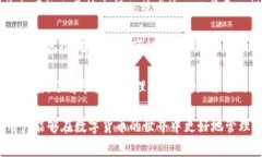   IM Token 钱包 Fil 质押指南