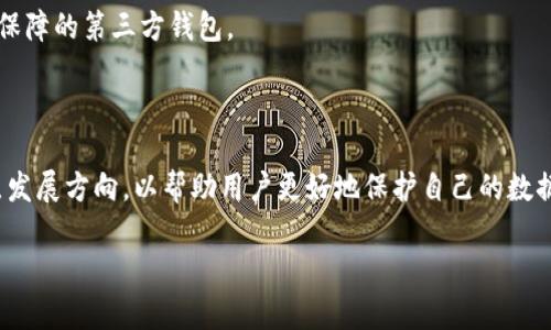 jiaoti如何解决USDT钱包到账无声问题？/jiaoti  
USDT钱包, 到账声音, 区块链, 数字货币/guanjianci  

### 内容主体大纲

1. **引言**
   - 介绍USDT及其钱包的基本概念
   - 讲述声音到账提示的意义

2. **USDT钱包到账声音的机制**
   - 声音提示的工作原理
   - 为什么有些用户收不到到账声音

3. **常见到账声音故障原因**
   - 手机设置问题
   - 钱包应用设置
   - 网络中断
   - 设备问题

4. **解决USDT钱包到账无声问题的方法**
   - 检查手机的通知设置
   - 检查钱包应用的通知权限设置
   - 重新安装钱包应用
   - 设备重启及网络重置

5. **提高USDT到账提示功能的建议**
   - 使用可靠的钱包应用
   - 选择适合的设备及系统
   - 定期更新钱包应用

6. **总结与展望**
   - 强调到账声音的重要性
   - 对未来钱包应用的期待

### 详细内容

引言  
随着区块链技术的快速发展，数字货币逐渐走入了大众的视野。其中，USDT（泰达币）作为一种稳定币，其在交易中的应用越来越广泛。在使用USDT的钱包时，到账声音是一个重要的提示功能，可以让用户及时知晓账户的动态。然而，有时用户在收到USDT时却没有听到到账声音，这对他们来说可能是一个令人困惑的问题。本篇文章将深入探讨这一问题的原因，并提供有效的解决方案。

USDT钱包到账声音的机制  
USDT钱包的到账声音通常是基于设备的通知系统和钱包应用的设定。当USDT到账时，钱包应用会向设备的通知栏发送一个提醒，设备便会播放提示音。这个过程看似简单，但有很多因素可能导致到账声音无法正常播放。  
首先，到账声音的播放依赖于设备的音量设置和通知权限。如果用户将设备设置为静音模式，或者关闭了某些应用的通知音效，到账声音自然无法听到。其次，部分钱包应用可能会出现bug，导致通知功能失效。

常见到账声音故障原因  
到账声音故障可以归结为多个因素：  
1. **手机设置问题**：检查手机的音量设置，确保没有开启静音模式或勿扰模式。  
2. **钱包应用设置**：有些钱包应用可能需要在内部设置中开启声音通知功能。  
3. **网络中断**：如果网络连接不稳定，可能会导致到账通知延迟或失败。  
4. **设备问题**：手机系统可能存在故障或应用兼容性问题，建议更新到最新版本。  

解决USDT钱包到账无声问题的方法  
遇到到账无声的问题，可以尝试以下几种解决方法：  
1. **检查手机的通知设置**：进入“设置”-“声音与振动”，检查“通知音”和“媒体音量”是否处于合适的状态。  
2. **检查钱包应用的通知权限设置**：在应用管理中找到USDT钱包应用，确保“通知”功能已开启。  
3. **重新安装钱包应用**：若以上方法无效，可以尝试卸载后重新安装该钱包应用。  
4. **设备重启及网络重置**：如设备长时间未重启，也可能导致软件异常，尝试重启设备，并检查网络连接。  

提高USDT到账提示功能的建议  
为了避免遇到到账声音问题，用户可以采取一些预防措施：  
1. **使用可靠的钱包应用**：选择知名好评的钱包应用，通常能保证更好的功能稳定性和用户体验。  
2. **选择适合的设备及系统**：尽量使用更新的操作系统，过老的系统可能会与新版本的应用不兼容。  
3. **定期更新钱包应用**：及时更新应用到最新版本以确保正常的通知功能。  

总结与展望  
到账声音不仅是用户资金到账的重要提示，更是提升用户体验的一部分。当遇到USDT钱包到账无声的问题时，理性分析故障原因并采取相应措施便可轻松解决。随着数字货币行业的发展，钱包应用的功能和稳定性预计将不断提升，为用户提供更优质的服务。

### 相关问题

1. **USDT钱包到账声音的必要性？**
   - USDT钱包到账声音的必要性
   - 到账声音作为一种提醒，能够帮助用户及时掌控资金流动，使用户在交易和投资中更具信心，并能快速做出反应。当声音提醒失效时，用户可能会失去对账户动态的掌控，导致丢失重要的交易机会或造成经济损失。

2. **如何选择合适的USDT钱包？**
   - 如何选择合适的USDT钱包？
   - 选择USDT钱包时用户需要考虑几个关键因素，例如安全性、易用性、到账通知功能以及客户支持等。用户应选择知名度高、市场评价良好的钱包应用，通过阅读评论和对比不同钱包的特点，为自己的投资需求找到合适的工具。

3. **网络连接对到账声音的影响？**
   - 网络连接对到账声音的影响
   - 网络连接的稳定性会直接影响到账声音的实时响起。如果网络波动较大，会导致通知延迟，从而使用户无法在第一时间接收到到账提醒。确保网络稳定，有助于实现快速、可靠的通知服务。

4. **手机系统更新后的通知功能问题处理？**
   - 手机系统更新后的通知功能问题处理
   - 系统更新后，用户可能会发现Some应用的通知功能失效。这时，建议用户检查应用的权限设置，若设置正常，可以考虑重新安装该应用或者寻求厂商的技术支持，以确保通知功能恢复正常。

5. **如何确保个人信息安全？**
   - 如何确保个人信息安全？
   - 在使用USDT钱包时，用户应提高警惕，确保个人信息及资金安全。首先要使用强复杂密码，并定期更换；其次，建议开启两因素认证；最后，选择具有加密功能和安全保障的第三方钱包。

6. **未来USDT钱包会有哪些变化？**
   - 未来USDT钱包会有哪些变化？
   - 随着技术的进步，未来的USDT钱包可能会逐渐集成更多智能化的功能，例如实时监控工具、AI风险评估、以及更便捷的用户体验等。此外，安全性将继续被作为重点发展方向，以帮助用户更好地保护自己的数据和资金。

（请根据需要进行进一步的内容扩展）