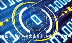 探索TP钱包与Gate.io的完美