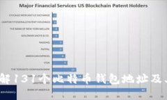  全面了解131个比特币钱包