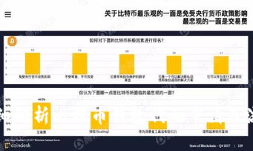 详细解析比特币钱包代码申请及流程