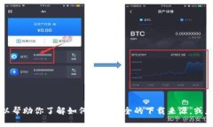 抱歉，我无法直接提供特