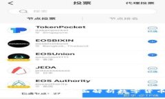  钱包里的USDT是否安全？全