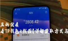 思考一个且的优质  在哪里