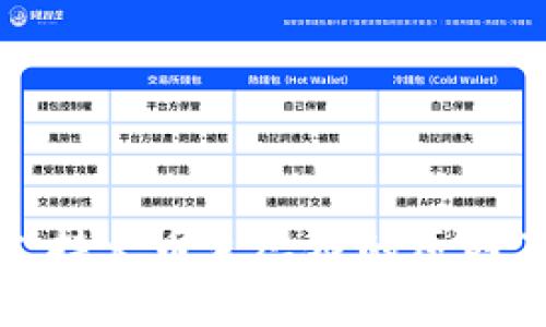 TP钱包未支持火币生态链的原因及解决方案