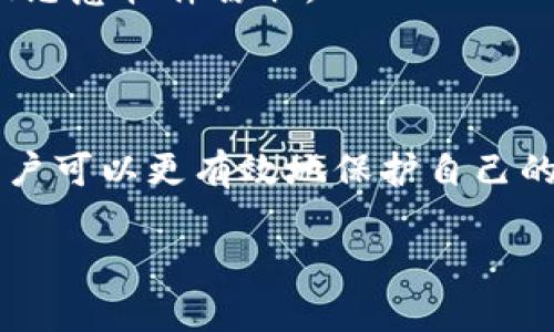 baioti如何查询USDT冷钱包余额: 简单易懂的指南/baioti

USDT, 冷钱包, 查询方法, 数字货币/guanjianci

## 内容主体大纲

1. 引言
    - 什么是USDT
    - 为什么使用冷钱包

2. 冷钱包的概念
    - 什么是冷钱包
    - 冷钱包的类型及其优缺点

3. 查询USDT冷钱包余额的方法
    - 使用区块链浏览器
    - 通过钱包软件查询
    - 硬件钱包的使用
    - 注意事项

4. 查询余额后如何管理USDT
    - 资金安全的重要性
    - 冷钱包的转账方式

5. 常见问题解答
    - USDT冷钱包和热钱包的区别是什么？
    - 如何选择合适的冷钱包？
    - 冷钱包是否会出现丢失资金的风险？
    - 有没有免费的USDT冷钱包推荐？
    - 查询冷钱包余额需要什么信息？
    - 如何处理冷钱包中的USDT？

6. 总结
    - 冷钱包的重要性
    - 妥善管理USDT的建议

## 内容主体写作

1. 引言

随着数字货币的不断发展，USDT（泰达币）作为一种稳定币，其重要性日渐凸显。USDT的价值与美元保持1:1的挂钩，使其在加密市场中成为了投资者避险的良选。然而，如何安全地管理以及查询USDT的余额，特别是涉及冷钱包的使用，成了许多用户关注的焦点。

冷钱包是一种离线存储数字资产的方法，能够提供比热钱包更高的安全性。本文将详细介绍如何查询USDT冷钱包的余额，并提供一系列相关的财务管理建议。

2. 冷钱包的概念

### 什么是冷钱包

冷钱包是指一种不直接连接互联网的钱包形式，它用来存储数字货币，可以有效地抵御黑客攻击。相较于热钱包（在线钱包），冷钱包能够提供更高的安全性，因而非常适合长期存储资产。

### 冷钱包的类型及其优缺点

冷钱包的类型主要包括硬件钱包、纸钱包以及离线软件钱包等。
硬件钱包如Ledger、Trezor等设备，其优点在于安全性高，缺点是需要购买设备；纸钱包是将私钥印刷到纸上的形式，安全性高但易于损坏；离线软件钱包是将软件存储在未连接互联网的设备上，它的安全性也较强，但需要一定技术门槛。

3. 查询USDT冷钱包余额的方法

### 使用区块链浏览器

查询USDT冷钱包余额的最常用方法是通过区块链浏览器，如Etherscan、Tronscan等，这些工具能够让用户输入自己的钱包地址，便捷地查看钱包的资产情况。

### 通过钱包软件查询

如果你使用的是硬件钱包或冷钱包软件，那么可以通过该钱包的客户端来查询余额。许多冷钱包在设备中都会内置此功能，用户只需连接设备并输入相关信息即可。

### 硬件钱包的使用

某些硬件钱包在连接电脑时，能够提供图形化界面，用户可以直接从钱包上查看USDT的余额。注意，在连接后应确保计算机的安全，以避免信息泄露。

### 注意事项

在查询余额时，需确保输入的钱包地址无误，任何错误都可能导致你获取错误的信息。此外，务必保管好你的私钥及助记词，确保资产的安全。

4. 查询余额后如何管理USDT

### 资金安全的重要性

管理数字资产的安全非常重要。在使用冷钱包时，用户应定期备份钱包，确保不会因为设备损坏而损失资产。同时，选择信誉好的冷钱包品牌也能提供额外的保障。

### 冷钱包的转账方式

当需要将存储在冷钱包中的USDT转移时，首先需要连接到互联网，然后生成相应的交易。目前大多数冷钱包支持的转账方式都较为直观，用户只需填写转账信息并进行签名操作即可。

5. 常见问题解答

### USDT冷钱包和热钱包的区别是什么？

USDT冷钱包是存储在离线设备上的钱包，而热钱包则是通过互联网存储的焦点。冷钱包有更高的安全性，适合长期存放大量资产，而热钱包则适合日常交易需求。

### 如何选择合适的冷钱包？

选择冷钱包时应考虑其安全性能、用户评价、技术支持及易用性等因素。硬件钱包因其多重安全保障通常被推荐，但是成本较高。

### 冷钱包是否会出现丢失资金的风险？

虽然冷钱包在安全性上较高，但仍然存在设备损坏、丢失或用户操作失误等导致丢失资产的风险。用户需妥善保管自己的钱包，并定期备份重要信息。

### 有没有免费的USDT冷钱包推荐？

虽然硬件钱包需要购买，但市场上也有一些软件钱包提供冷存储功能，如Exodus等。用户可根据自己的需求选择适合的免费冷钱包。

### 查询冷钱包余额需要什么信息？

查询冷钱包余额主要需要钱包地址。输入正确的钱包地址后，可以在区块链浏览器上获取钱包内资产的详细信息，注意保持信息的安全性。

### 如何处理冷钱包中的USDT？

处理冷钱包中的USDT一般包括转账、查看余额和对钱包进行备份等步骤。确保在安全的环境中进行操作，以防信息被恶意软件窃取。

6. 总结

冷钱包在数字资产的安全管理上起着至关重要的作用。通过了解查询USDT冷钱包余额的方法和安全管理的策略，用户可以更有效地保护自己的资产，确保资金的安全。同时，结合上述的建议和解决方案，用户将能更好地管理其数字货币，降低潜在的风险。 

(以上为示例内容，实际写作涉及更深入的细节，建议结合实际查询和管理经验，撰写并完善3500字以上的文章。)