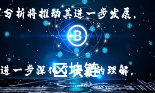 什么是Token钱包？简单易懂的介绍与常见问题解答
Token钱包, 加密货币钱包, 数字资产管理, 区块链技术/guanjianci

## 内容主体大纲

### 一、引言
1. 什么是Token？
2. Token与加密货币的关系
3. Wallet（钱包）的基本概念

### 二、Token钱包的基本概念
1. Token钱包的定义
2. Token钱包的工作原理
3. Token钱包的类型
   - 热钱包
   - 冷钱包

### 三、如何选择合适的Token钱包
1. 安全性
2. 操作便捷性
3. 支持的资产种类
4. 用户评价与声誉

### 四、Token钱包的常见功能
1. 发送与接收Token
2. 资产管理
3. 交易功能
4. 与其他区块链应用的连接

### 五、Token钱包使用中的注意事项
1. 私钥和助记词的重要性
2. 防范常见安全风险
3. 如何进行备份

### 六、Token钱包的未来趋势
1. 技术革新与发展
2. DeFi与Token钱包的结合
3. 政策及监管动态

### 七、常见问题解答
1. **什么是Token钱包的私钥？**
2. **如何安全使用Token钱包？**
3. **Token钱包与交易所钱包有什么区别？**
4. **Token钱包是否会收取手续费？**
5. **如何恢复丢失的Token钱包？**
6. **未来Token钱包的发展前景如何？**

---

### 一、引言

#### 什么是Token？
Token，是在区块链上发行的数字资产，可用作多种用途，包括支付、拥有权和协议访问等。它不是传统意义上的货币，而是一种基于区块链的资产形式。

#### Token与加密货币的关系
加密货币通常指的是如比特币、以太坊等具有货币属性的数字资产，而Token则可以包括更广泛的数字资产形式，比如发行在以太坊上的ERC-20标准Token。这两者都依赖于区块链技术，但使用目的有所不同。

#### Wallet（钱包）的基本概念
钱包是用于存储、管理和交易数字资产的工具。它可以是软件，也可以是硬件，主要功能是管理用户的私钥和发送/接收加密货币及Token。

### 二、Token钱包的基本概念

#### Token钱包的定义
Token钱包是一种特殊类型的数字钱包，用于存储和管理Token等数字资产。它可以安全地保存用户的私钥，并帮助用户方便地进行Token的发送和接收。

#### Token钱包的工作原理
Token钱包通过使用算法生成的私钥和公钥对，对用户的数字资产进行加密安全管理。用户通过公钥接收Token，通过私钥进行交易。私钥绝对不能泄露，否则可能导致资产丢失。

#### Token钱包的类型
##### 热钱包
热钱包是连接互联网的钱包，通常是应用程序或在线服务，适用于频繁交易。热钱包的优点是便捷，但相对来说安全性较低，如果遭遇黑客攻击，用户资产可能面临风险。

##### 冷钱包
冷钱包是离线存储的数字资产钱包，通常是硬件设备或纸质钱包。冷钱包的安全性高，适合长期存储加密货币，但使用时必须先将资产转移至热钱包进行交易，操作较为复杂。

### 三、如何选择合适的Token钱包

#### 安全性
选择Token钱包时，安全性是第一考虑因素。钱包应提供多重身份验证、加密措施等，以确保用户资产的安全。

#### 操作便捷性
钱包的用户界面应简洁易懂，适合新手和资深用户。便捷的操作体验能够提高用户的使用频率和满意度。

#### 支持的资产种类
选择钱包时应考虑其对不同Token的支持程度。有些钱包可能只支持某一特定Token，而较好的钱包应支持多种主流Token。

#### 用户评价与声誉
查询用户的评价和反馈是选择钱包的一种有效方式。用户的真实体验能够反映出钱包的优劣，尤其是安全性和客户服务质量。

### 四、Token钱包的常见功能

#### 发送与接收Token
Token钱包的主要功能是允许用户发送和接收各类Token。一般过程中只需输入接收方的地址和转账金额即可完成。

#### 资产管理
钱包提供资产余额、交易记录等信息，帮助用户随时了解和管理自己的资产。资产管理功能的友好性直接影响用户的使用体验。

#### 交易功能
一些Token钱包支持交易功能，用户可以在钱包内直接进行Token兑换或交易，省去了在交易所操作的复杂性。

#### 与其他区块链应用的连接
不断发展的区块链生态中，多种去中心化应用（DApp）和Token钱包之间的互联互通非常重要。这种功能能够大幅提升用户的应用体验。

### 五、Token钱包使用中的注意事项

#### 私钥和助记词的重要性
私钥是用户资产的唯一通行证，务必妥善保管。助记词则是恢复钱包的唯一途径，失去助记词可能导致资产永久丢失。

#### 防范常见安全风险
用户应警惕钓鱼攻击、恶意软件等网络安全风险。定期更新软件、使用安全的网络环境，可以减少受到攻击的几率。

#### 如何进行备份
定期备份Wallet至外部存储设备或打印助记词，确保在遇到意外状况时可以快速恢复资产。

### 六、Token钱包的未来趋势

#### 技术革新与发展
随着区块链技术的不断发展，Token钱包也在技术上不断升级。安全性、用户体验和功能齐全性都将成为未来钱包发展的关键方向。

#### DeFi与Token钱包的结合
去中心化金融（DeFi）应用的兴起使Token钱包的功能更为多样化。用户不仅可以管理Token，还能参与流动性池、借贷等复杂操作。

#### 政策及监管动态
全球范围内对加密资产和钱包的监管政策不断演变，钱包开发者需要密切关注相关政策，以确保产品合规并保护用户权益。

### 七、常见问题解答

#### 1. 什么是Token钱包的私钥？
Token钱包的私钥概述
私钥是用来控制和管理您Token的密钥。它是一个随机生成的字符序列，唯一对应于一个钱包地址。拥有私钥就意味着您拥有该钱包中所有Token的控制权。因此，私钥的安全至关重要，任何人一旦获取您的私钥，就能访问并转移您的资产。
通常钱包会为用户提供助记词，用户需妥善保管这些信息，以便在钱包丢失或被删除时可以恢复。私钥本质上是数字内容的“钥匙”，不可泄露给任何人。

#### 2. 如何安全使用Token钱包？
Token钱包的安全使用指导
安全使用Token钱包需要落实以下几项措施：
ul
    listrong使用强密码：/strong设置强、复杂的密码来保护您的钱包。/li
    listrong启用双重身份验证：/strong如果钱包支持，务必启用双重身份验证，以增加额外的安全层。/li
    listrong定期更新钱包软件：/strong保持钱包软件的最新版本，以确保安全补丁及时更新。/li
    listrong选择可信赖的钱包供应商：/strong选择在加密货币社区中有良好声誉的钱包服务供货者。/li
/ul
以上措施不仅能保护用户的投资安全，也能有效减少因网络攻击而造成的损失风险。

#### 3. Token钱包与交易所钱包有什么区别？
Token钱包与交易所钱包的比较
Token钱包和交易所钱包都用于存储数字资产，但它们的运作机制截然不同：
ul
    listrong控制权：/strongToken钱包是由用户完全掌控，用户掌握私钥，资产完全归自己所有。而交易所钱包则由交易所管理，用户不拥有私钥，资产的控制权在交易所。/li
    listrong安全性：/strongToken钱包因用户掌握私钥而相对安全。然而，交易所钱包可能面临黑客攻击等风险，因其平台聚集了大量用户资产。/li
    listrong交易方式：/strongToken钱包支持用户直接与其他用户进行转账和交易，而交易所钱包则主要用于交易所内的买卖功能。/li
/ul
选择何种类型的钱包取决于用户的需求及安全考量，若希望完全控制自己的资产，Token钱包是更佳的选择。

#### 4. Token钱包是否会收取手续费？
Token钱包手续费分析
Token钱包的手续费取决于不同的钱包类型和所采取的具体转账方式。一般来说，Token钱包自体通常不收取手续费，但在转账时，由于区块链网络的使用，可能会支付一定的矿工费。这是为了激励矿工处理和验证交易所必须支付的费用。
此外，某些钱包可能会对内部买售交易或特定功能收取手续费。用户在使用前，应仔细查看该钱包的费率结构和说明，以避免交易中出现不必要的支出。

#### 5. 如何恢复丢失的Token钱包？
Token钱包恢复方法
恢复丢失的Token钱包主要依赖用户保留的助记词或私钥。无论是因设备损坏、丢失软件，还是其他原因，只要有助记词或私钥，都能重新创建原有钱包：
ol
    listrong找到助记词：/strong确保您的助记词完好无损，如果有确保安全地保留好。/li
    listrong使用相应的钱包软件：/strong下载相应的钱包程序，选择“恢复钱包”选项，输入您的助记词进行验证。/li
    listrong访问钱包：/strong成功恢复后，您将重新访问原有资产。如果已备份私钥同样可以使用。/li
/ol
如果遗失了助记词和私钥，那么无法找回资产，因此在建立钱包时，务必重视助记词和私钥的存储及备份。

#### 6. 未来Token钱包的发展前景如何？
Token钱包未来发展前景分析
未来Token钱包的发展趋势受到多方因素影响，包括技术革新、市场需求、政策监管等：
ul
    listrong技术革新：/strong随着区块链技术的不断进步，Token钱包的安全性和功能都会提升。机器学习和人工智能的引入，也许将使得钱包变得更智能化。/li
    listrong市场需求：/strong随着加密货币市场的逐渐普及，越来越多的人开始使用Token钱包，必然促进钱包服务商竞争，进而提升用户体验。/li
    listrong政策监管：/strong全球对加密资产的监管不断加强，Wallet供应商需要适应这些动态，确保合规进而保护用户权益。/li
/ul
综上所述，Token钱包在未来将继续演化，成为数字经济中不可或缺的工具，用户体验和市场透彻的需求分析将推动其进一步发展。 

---

以上是关于Token钱包的详细解析，涵盖了定义、使用、选择和未来的发展趋势，同时通过回答常见问题，进一步深化了读者的理解。
