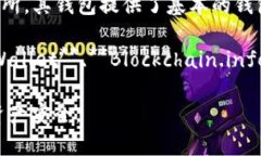 印度的比特币钱包有许多