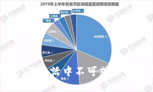 钱能钱包：您生活中不可或缺的数字钱包