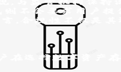 baiotiTP钱包与交易所的区别解析/baioti
TP钱包,交易所,数字货币,区块链/guanjianci

## 内容主体大纲

1. 引言
   - 什么是TP钱包？
   - 什么是交易所？
   - 文章目的及重要性

2. TP钱包的定义与功能
   - TP钱包的基本概念
   - TP钱包的主要功能
   - TP钱包的优缺点

3. 交易所的定义与功能
   - 交易所的基本概念
   - 交易所的主要功能
   - 交易所的优缺点

4. TP钱包与交易所的主要区别
   - 资金存储方式的不同
   - 交易功能的不同
   - 安全性与隐私的差异
   - 用户体验的不同
   - 使用场景的不同

5. 如何选择合适的TP钱包或交易所
   - 评估个人需求
   - 考虑安全性
   - 了解手续费及交易对
   - 选择适合的用户界面

6. 常见问题解答
   - 问题1：TP钱包安全吗？
   - 问题2：如何选择合适的交易所？
   - 问题3：TP钱包和交易所的手续费差异大吗？
   - 问题4：TP钱包支持哪些币种？
   - 问题5：交易所可以存储数字货币吗？
   - 问题6：TP钱包和交易所的法律法规有何不同？

7. 结论
   - 综合对比
   - 选择建议

---

## 引言

随着数字货币的迅速发展，越来越多的人开始接触到TP钱包和交易所两种不同的工具。在这篇文章中，我们将深入探讨TP钱包与交易所之间的区别，帮助用户更好地理解并选择合适的服务来满足他们的需求。

## TP钱包的定义与功能

### TP钱包的基本概念

TP钱包是一种数字货币的存储工具，允许用户安全地保管和管理他们的数字资产。它是一种非托管钱包，用户完全控制自己的私钥，这意味着用户对他们的资产有更大的安全性和掌控权。

### TP钱包的主要功能

TP钱包的主要功能包括：资产管理、私钥控制、代币交换和DApp接入等。用户可以随时查看自己的资产情况，进行资产的存取和转账。

### TP钱包的优缺点

TP钱包的优点在于其安全性以及对用户隐私的保护，但缺点是用户需要对资产的安全负责，稍有不慎可能导致资产的丢失。

## 交易所的定义与功能

### 交易所的基本概念

交易所是用户进行数字资产交易、买卖的平台，提供了便捷的交易环境，通常支持多种货币对交易。

### 交易所的主要功能

交易所的功能包括：提供交易平台、订单管理、提现与充值服务等。用户可以使用法币或其他数字货币进行交易，享受流动性带来的便利。

### 交易所的优缺点

交易所的优点在于其便捷性、流动性和易于使用，但缺点则是用户对资产的控制权较弱，同时存在黑客攻击的风险。

## TP钱包与交易所的主要区别

### 资金存储方式的不同

TP钱包是去中心化的，用户拥有自己的私钥，完全控制自己的资产；而在交易所中，用户的资产由交易所管理，存在一定的安全风险。

### 交易功能的不同

TP钱包更多的是用于资产管理，有些钱包也支持交易功能，但交易功能较为简单，无法提供复杂的交易策略；而交易所则是专门为交易设计的，提供多种功能来满足用户的交易需求。

### 安全性与隐私的差异

TP钱包由于是用户自主管理，因此安全性较高，用户隐私较好。而交易所则由于用户需要将资产存放在平台上，面临更多的信息泄露和安全风险。

### 用户体验的不同

TP钱包在用户体验上通常比较简单明了，但对于新手而言，理解和使用可能会有一定难度；而交易所则提供相对完整的交易功能，用户使用较为方便。

### 使用场景的不同

TP钱包适合长期持有和管理数字资产的用户，而交易所则更适合需要频繁交易、进行投机活动的用户。

## 如何选择合适的TP钱包或交易所

### 评估个人需求

用户在选择TP钱包或交易所时，首先需要明确自己的需求，例如是长期持币还是短期交易，以便更好地选择合适的工具。

### 考虑安全性

安全性是选择TP钱包或交易所时必须重点考虑的因素，建议选择具有良好声誉和安全机制的平台。

### 了解手续费及交易对

交易所的手续费结构差异较大，用户需要了解相关费用，以避免在交易过程中产生不必要的支出。

### 选择适合的用户界面

用户界面的友好程度直接影响用户的使用体验，建议选择界面简洁易用、功能丰富的平台。

## 常见问题解答

### 问题1：TP钱包安全吗？

TP钱包安全吗？
安全性是用户选用TP钱包时最为关注的一个问题。TP钱包作为一种非托管钱包，用户完全控制自己的私钥，因此只要用户能妥善保管自己的私钥，安全性在理论上是非常高的。无论是通过强密码还是多重身份验证，TP钱包都能有效地降低资产被盗的风险。
然而，安全性亦并非绝对。例如，如果用户的数据被黑客攻击或通过社交工程手段获取も不容小觑。此外，用户在下载安装钱包软件时，也要确保来源的可信，从而规避一些假冒钱包软件的风险。
总之，说TP钱包安全是相对的，用户的责任意识和防护措施将直接影响其安全性。

### 问题2：如何选择合适的交易所？

如何选择合适的交易所？
选用合适的交易所对于数字资产投资至关重要。用户需要考虑的几个关键因素包括：安全性、交易对、手续费、用户评价等。
首先，用户应查看交易所的安全性，包括是否使用了强加密和双重验证等安全措施。其次，交易对的丰富程度将决定用户的交易灵活性，交易所所提供的币种及其持续更新能力是一大考量点。
费用问题也不可忽视，了解交易所的整体费用结构，特别是提现和交易的手续费，会影响用户的最终收益。用户评价更是反映交易所信誉的重要参考，建议选择那些在行业内实际运营时间较长、评价良好的交易所。
综合以上因素，选择一个适合自己的交易所将有助于在数字资产投资中实现目标。

### 问题3：TP钱包和交易所的手续费差异大吗？

TP钱包和交易所的手续费差异大吗？
TP钱包和交易所的手续费差异主要体现在交易费用和提现费用上。具体而言，TP钱包由于是用户自行管理资产，通常在钱包内部转账时是不收取任何费用的。相较之下，交易所在进行数字货币的买卖时通常会收取一定比例的佣金，手续费取决于用户的交易量和交易对的流动性。
此外，从提现角度来看，交易所的提现费用往往较高，有的平台会按照区块链的交易费用进行动态调整。而TP钱包的提现主要只需支付网络交易费用，相对较为透明和清晰。
总之，TP钱包在交易和提现方面的费用相对较低，但整体使用时，用户应结合自身的使用场景进行权衡。

### 问题4：TP钱包支持哪些币种？

TP钱包支持哪些币种？
TP钱包的币种支持情况因具体钱包而异。大多数主流的TP钱包会支持市场上较为流行的几种数字资产，比如比特币（BTC）、以太坊（ETH）、Ripple（XRP）等。部分钱包还会支持一些ERC20代币及其他主流代币。如果用户打算使用某一TP钱包，建议提前查看该钱包支持的币种列表。
频繁更新和兼容新兴币种的能力也是TP钱包的一大优势，现代钱包通常具备很好的扩展性，能够支持更多新兴货币的交易。
总的来说，TP钱包支持的币种数量和类型较多，但用户在选择时应确保所持币种与钱包的兼容性。

### 问题5：交易所可以存储数字货币吗？

交易所可以存储数字货币吗？
交易所本质上是一个可以存储数字货币的平台，用户可以在交易所内进行存款和取款操作。然而，在交易所存储数字资产的做法并不建议，因为一旦交易所遭遇安全漏洞，用户的资产可能面临被盗的风险。
许多用户为了便于交易，会选择在交易所存储一定数量的数字货币，方便随时进行买卖。但在长期持有方面，建议用户将资产转移至安全性更高的TP钱包中。在选择交易所库藏的过程中，用户亦应充分了解交易所的安全性及历史。
总之，尽管交易所可存储货币，但为了自身资产的安全，建议用户合理安排。对于长期持币者，TP钱包无疑是更为安全的选择。

### 问题6：TP钱包和交易所的法律法规有何不同？

TP钱包和交易所的法律法规有何不同？
TP钱包和交易所的法律法规差异显著，主要体现在监管要求和用户责任上。交易所作为商业平台，通常需要遵循所在国的法律法规，与监管机构保持沟通，确保其运作的合法性。而TP钱包则通常属于去中心化的服务，用户对资产负全责，法律法规的约束相对弱。
在大多数国家，交易所必须遵循反洗钱（AML）以及了解客户（KYC）的规定，要求用户提供真实身份信息并进行身份验证。而TP钱包则不会要求用户提供个人信息，用户可选择匿名持币。
此外，各国的法律对于虚拟货币交易活动的界定也有所差异，很多国家正在逐步推出相应政策，监管力度不断加大。对于交易所而言，合规性不仅是其运营的核心要素，也是用户选择的重要考量。

## 结论

TP钱包与交易所各自有其独特的优势与适用场景。本文分析了两者之间的主要区别，并提供了一些常见问题的解答，希望能为用户在选择数字资产存储与交易工具时提供帮助和参考。