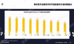 如何在TP钱包中添加XRP：详