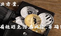 t p钱包认证失败如何解决
