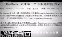 TP钱包创建后不显示的原因