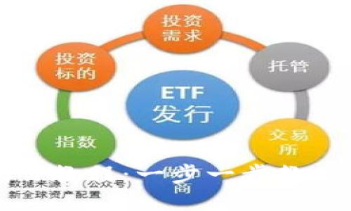 比特币钱包制作教程：一步一步教你创建安全钱包
