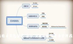 比特币钱包储存：安全、