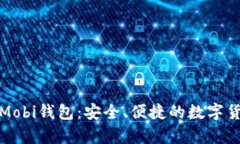 揭秘比特币中国Mobi钱包：