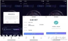 比特购钱包挖矿币交易指