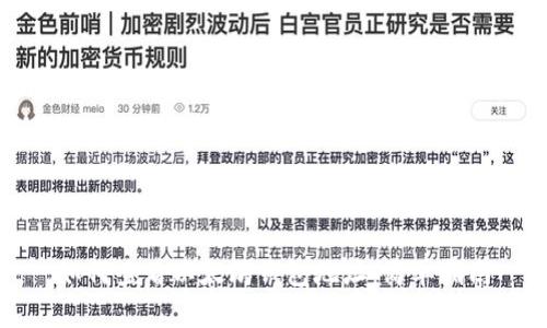 如何查看以太坊钱包地址：简单指南