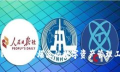 TP钱包：即将爆火的数字资