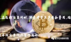 biship如何将TP钱包中的数字